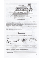Санкт-Петербург. Пособие для начальной школы 3-ий вып.