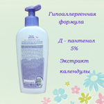 WATASHI Детское Средство для купания 5в1 0+ 250мл