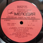 Геннадий Гладков / Хоттабыч! (Мюзикл-Сказка)(LP)