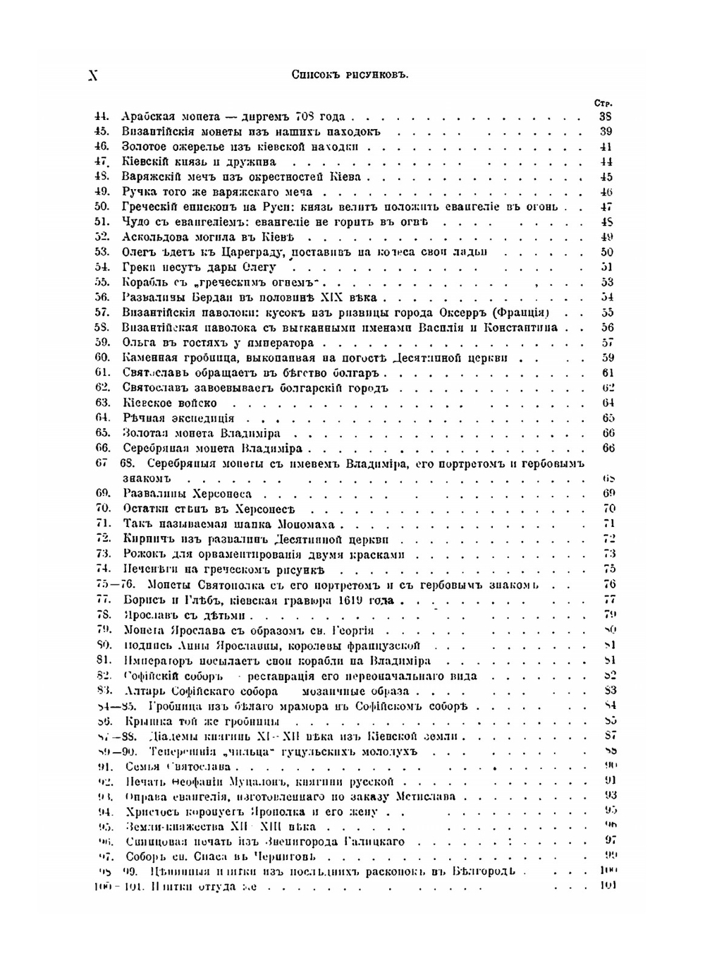 Иллюстрированная история Украины | М. Грушевский