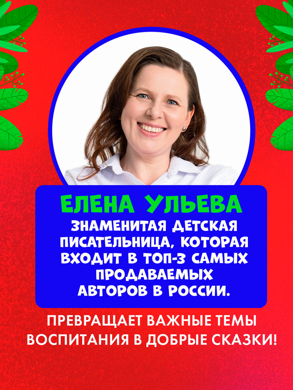 Первые эмоции. Хамелеон Игнат спасает Новый год