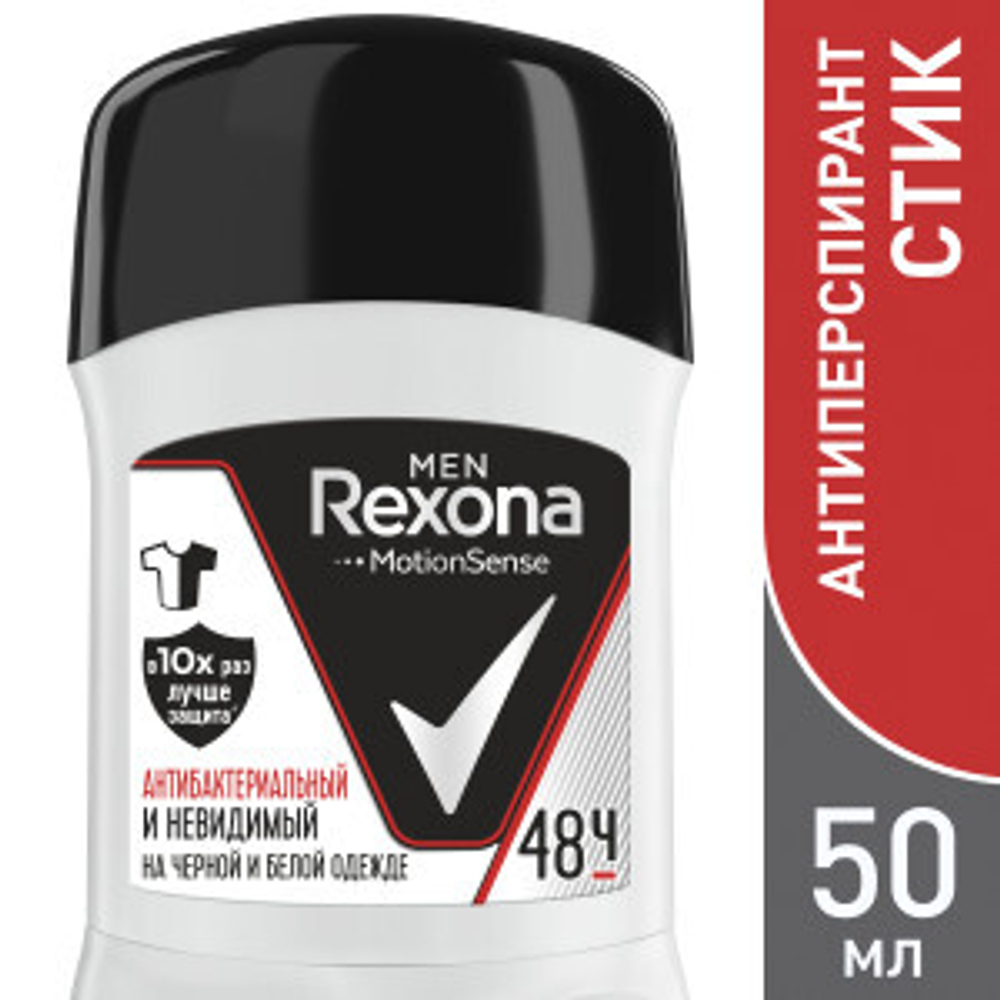 REXONA Дез-стик MEN "Невидимый на Чёрной и Белой одежде" (антибактериальный) 50мл