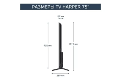 Телевизор Harper 75Q850TS