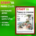 Рамка 21х30 см со стеклом багет 17 мм дерево STAFF "Classic" темно-коричневая (5 штук в упаковке)