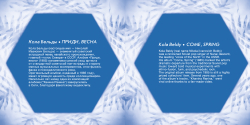 CD: Кола Бельды — «Приди, Весна» (1985/2026) [Deluxe Limited Edition]