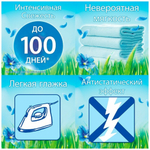 КОНДИЦИОНЕР ДЛЯ БЕЛЬЯ VERNEL СВЕЖИЙ БРИЗ 1,82Л