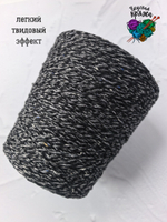 Пряжа бобинная шерсть ягненка Novetex 500гр - графитовый меланж