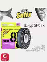 Плетеный шнур для рыбалки SFX 8X 150 м, 0,285 мм, 22,3 кг
