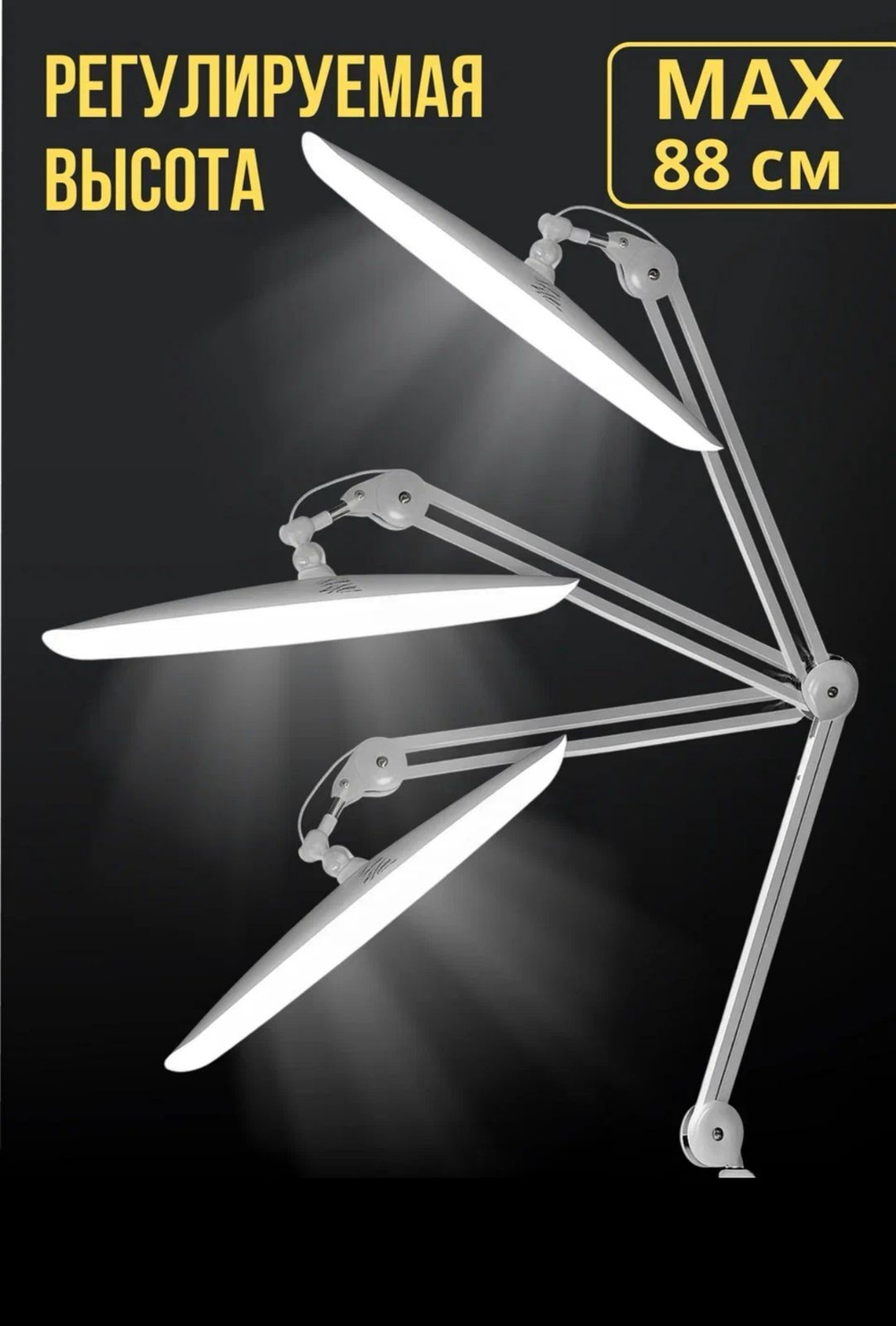 Manita Professional Лампа3