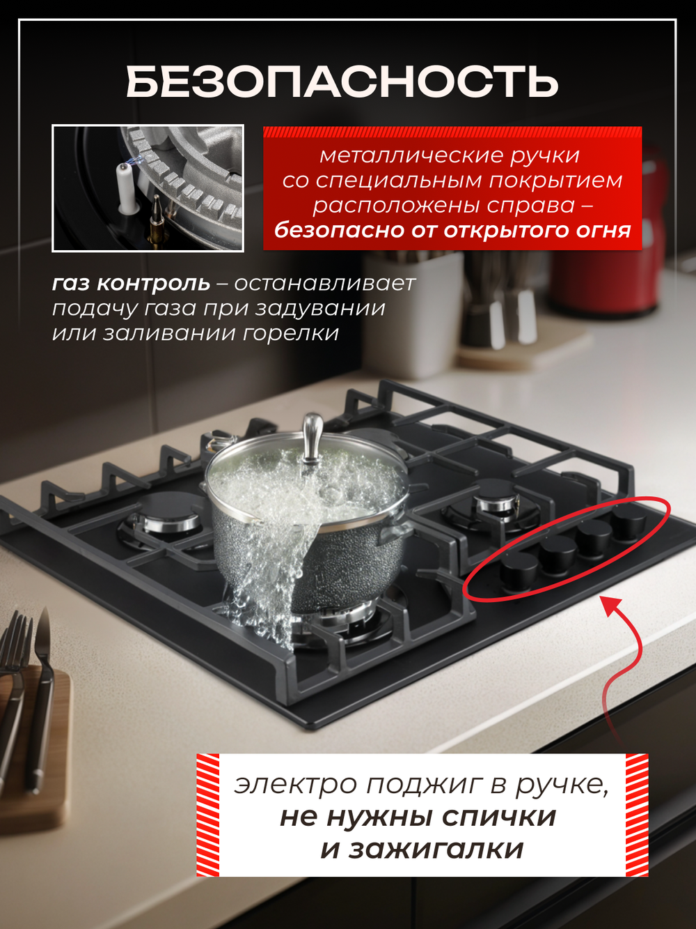 Macbi газовая варочная панель с газ контролем MBH64WFGI.G2-NM, 4 конфорки (есть турбо-конфорка WOK), черное стекло нанотехнология толщиной 8мм, чугунные решетки, электроподжиг,