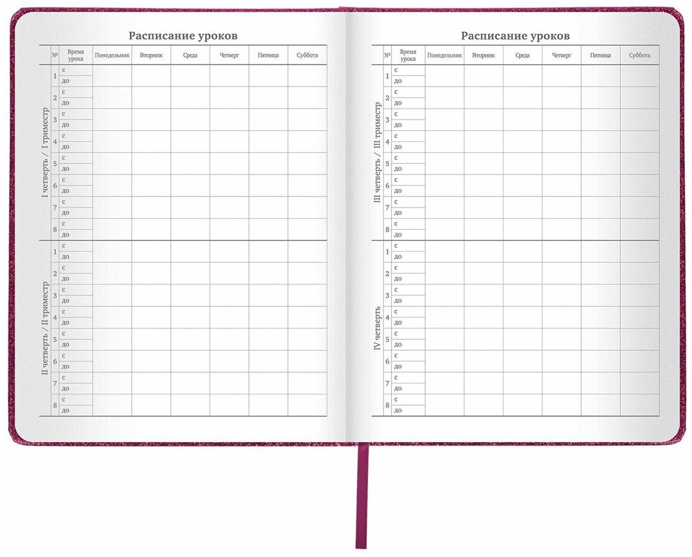 Дневник 1-11 класс 48 л., обложка кожзам (твердая), фольга, BRAUBERG "SPARKLE", розовый, 105463