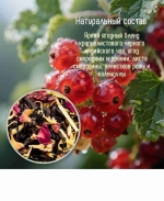 Чай чёрный в саше Белорусская Смородина Чайная ферма Камлёвъ, 16 шт