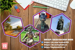 Стендбук "Псковская область"