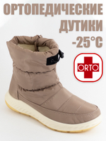 Женские ортопедические дутики фирмы АЛМИ ОРТО "Порто" Бежевые