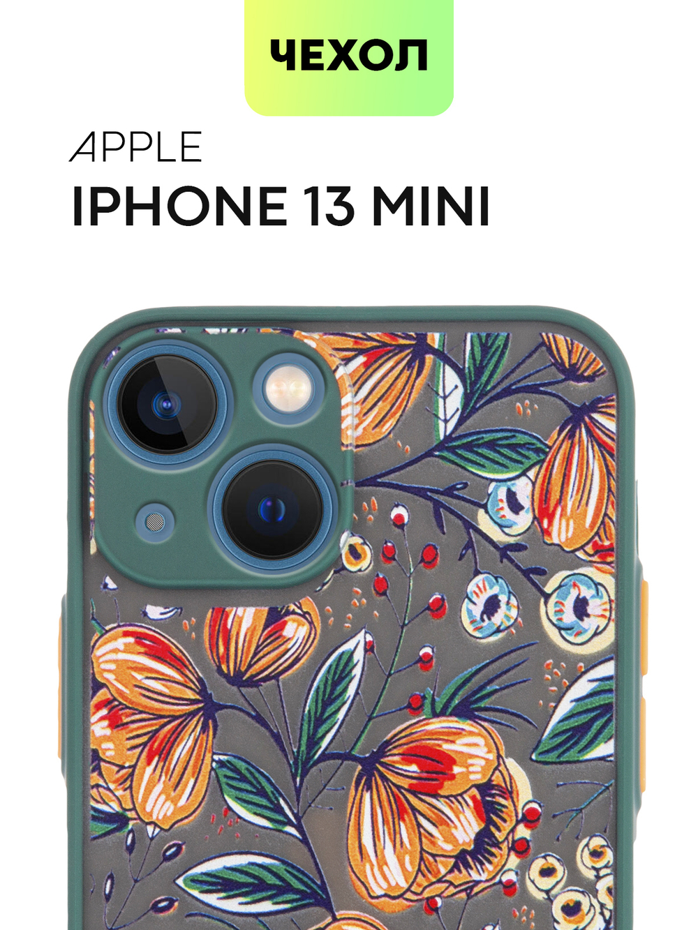 Чехол BROSCORP для Apple iPhone 13 mini оптом (арт. IP13MINI-ST-TPU-DARKGREEN-PRINT)
