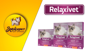 Акция успокоительных средств Relaxivet