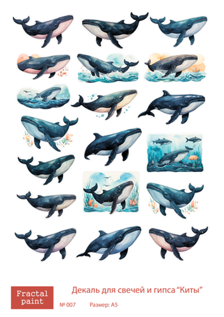 Трансфер переводной - декаль для свечей и гипса киты 007 А5
