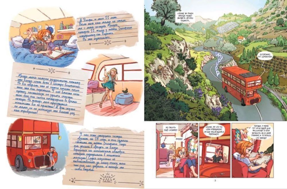 Комикс Гримуар Эльфи. Книга 2. Cказание о цикадах