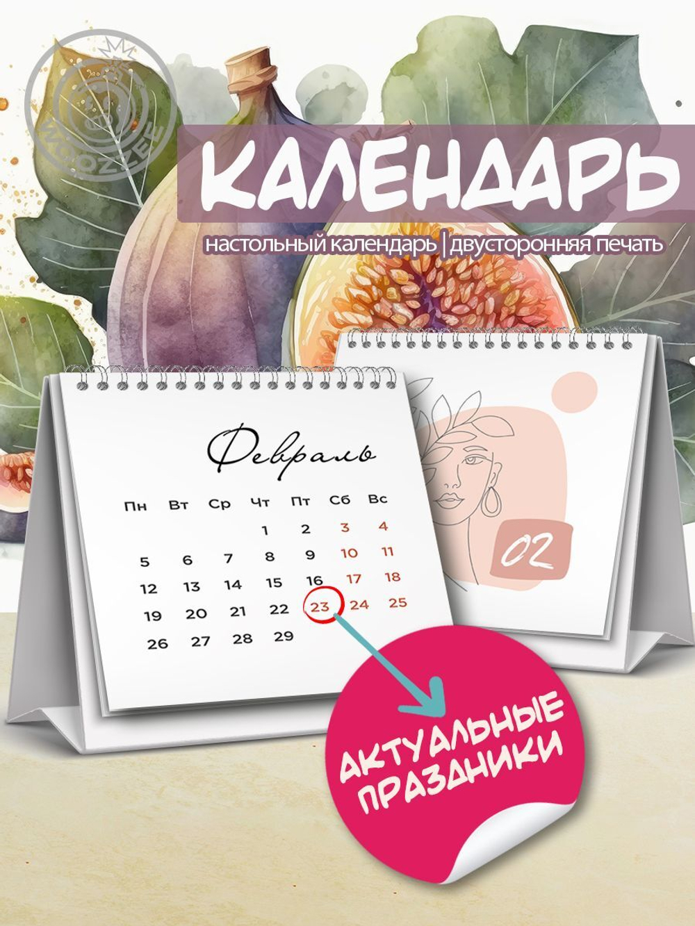 Календарь-домик "Линейные образы"