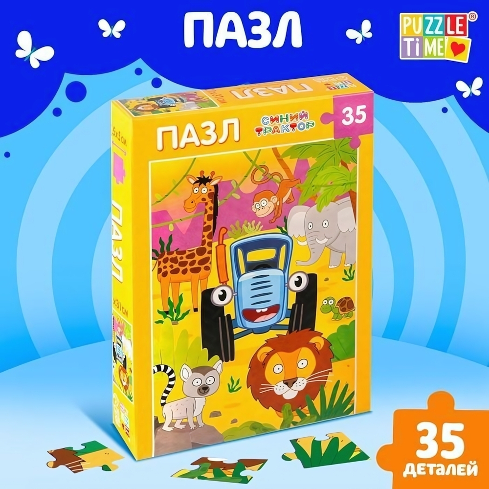 Пазл 35эл. "В джунглях. Синий трактор" (Puzzle Time)