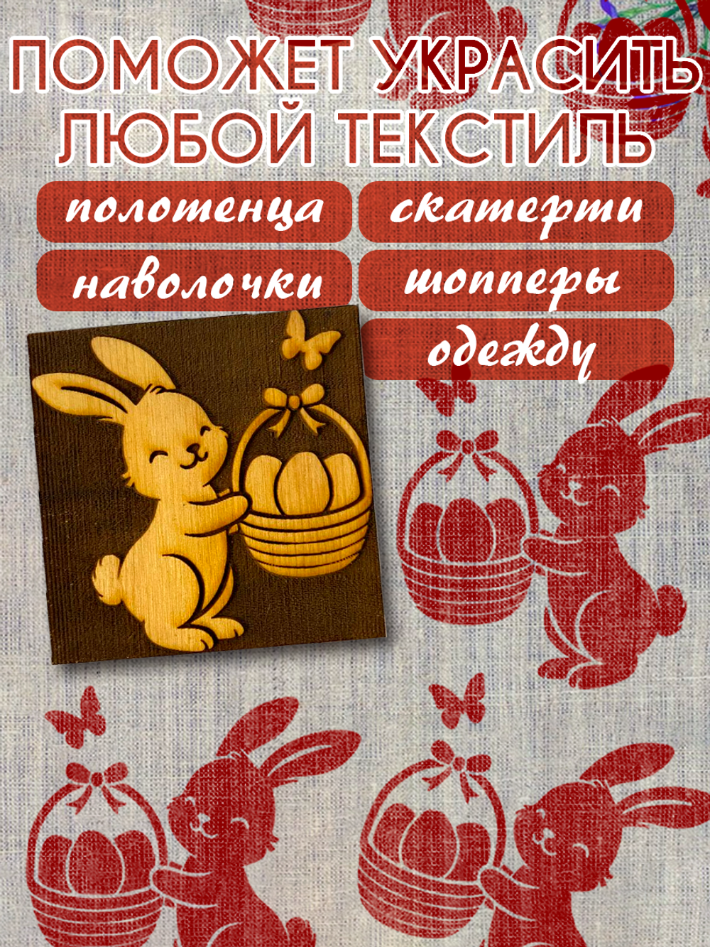 Деревянный штамп 406