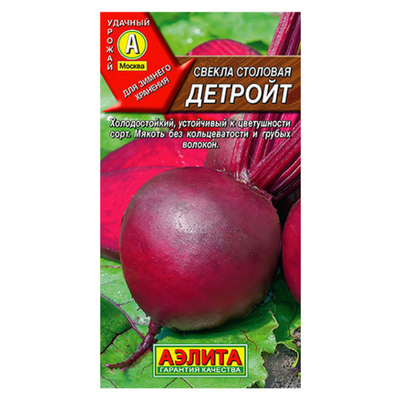 Свекла Детройт