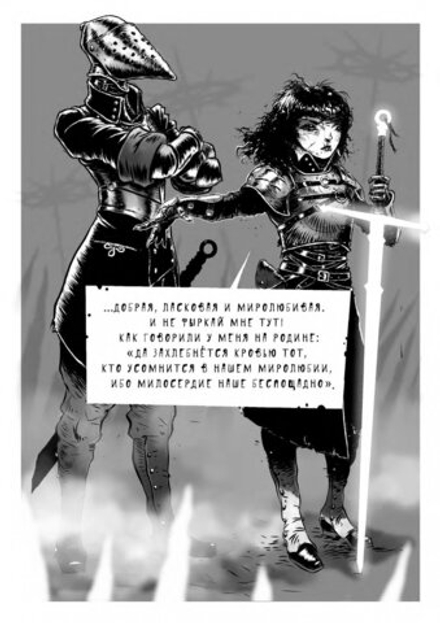 Комикс Мистер Морти. Мрак улиц