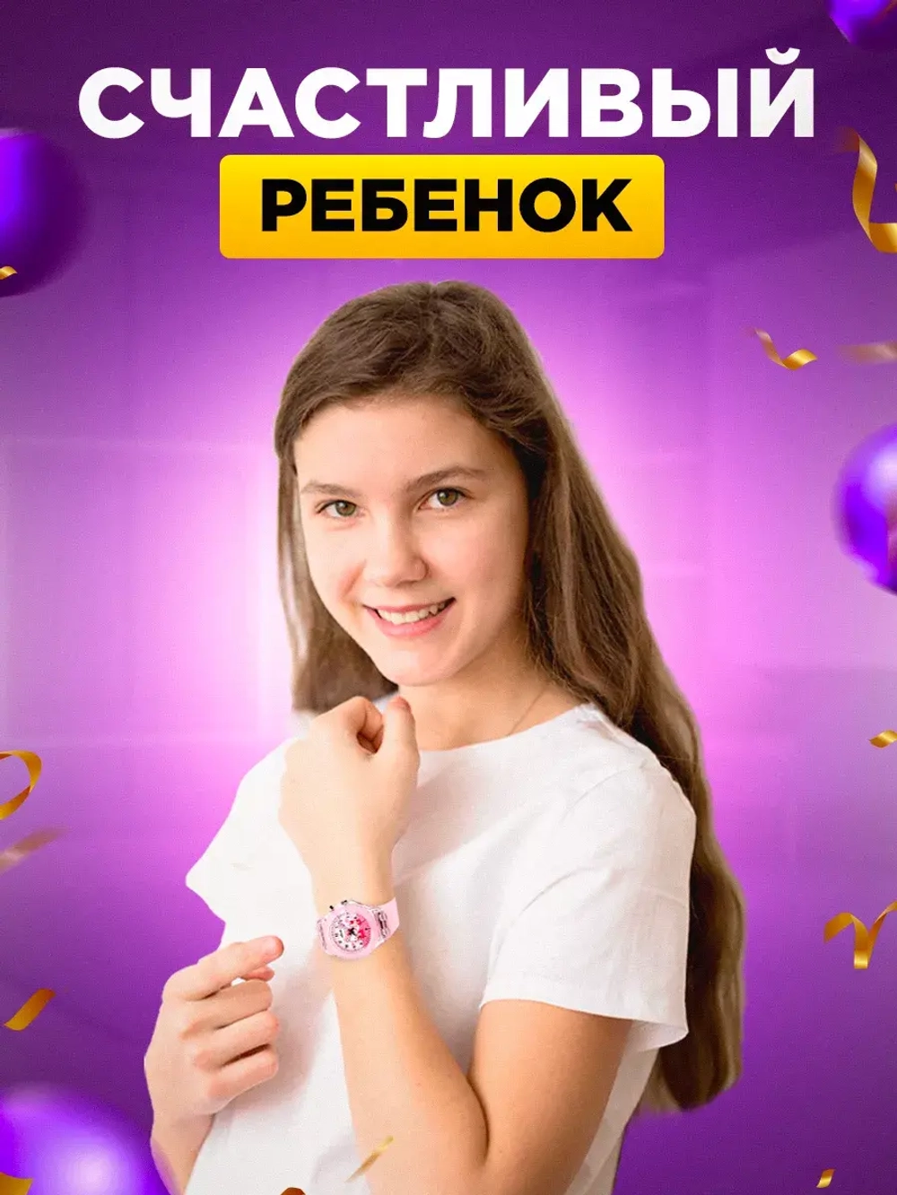 Часы наручные