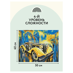 Алмазная мозаика ТРИ СОВЫ "Желтый ретроавтомобиль", 40*50см, холст на деревянном подрамнике, картонная коробка с пластиковой ручкой