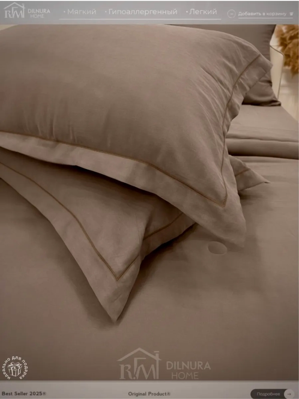 Постельное белье с одеялом Евро