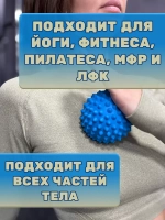 Мяч МФР массажный с шипами жесткий 9 см