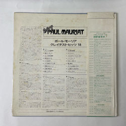 Винтажная виниловая пластинка LP Paul Mauriat Поль Мориа Reflection 18 (Япония 1975) (Оби) El Bimbo