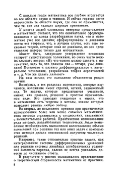 Что такое теория массового обслуживания | В.Я. Розенберг; А.И. Прохоров