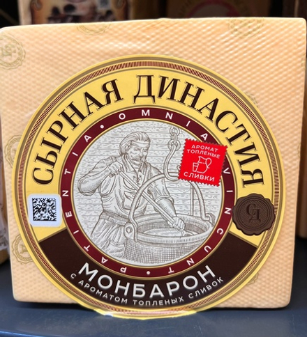 Сыр Монбарон со вкусом топленых сливок 50% Кобрин