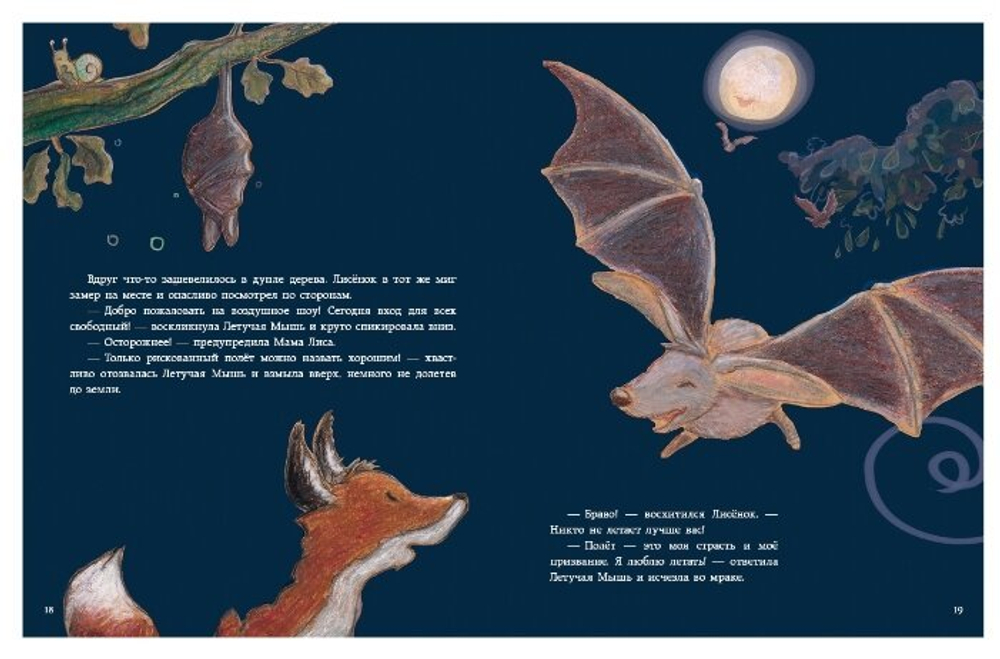 Мама, что такое любовь?