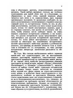 Историческая хрестоматия по новой и новейшей истории.. Том 1 | Я. Г. Гуревич