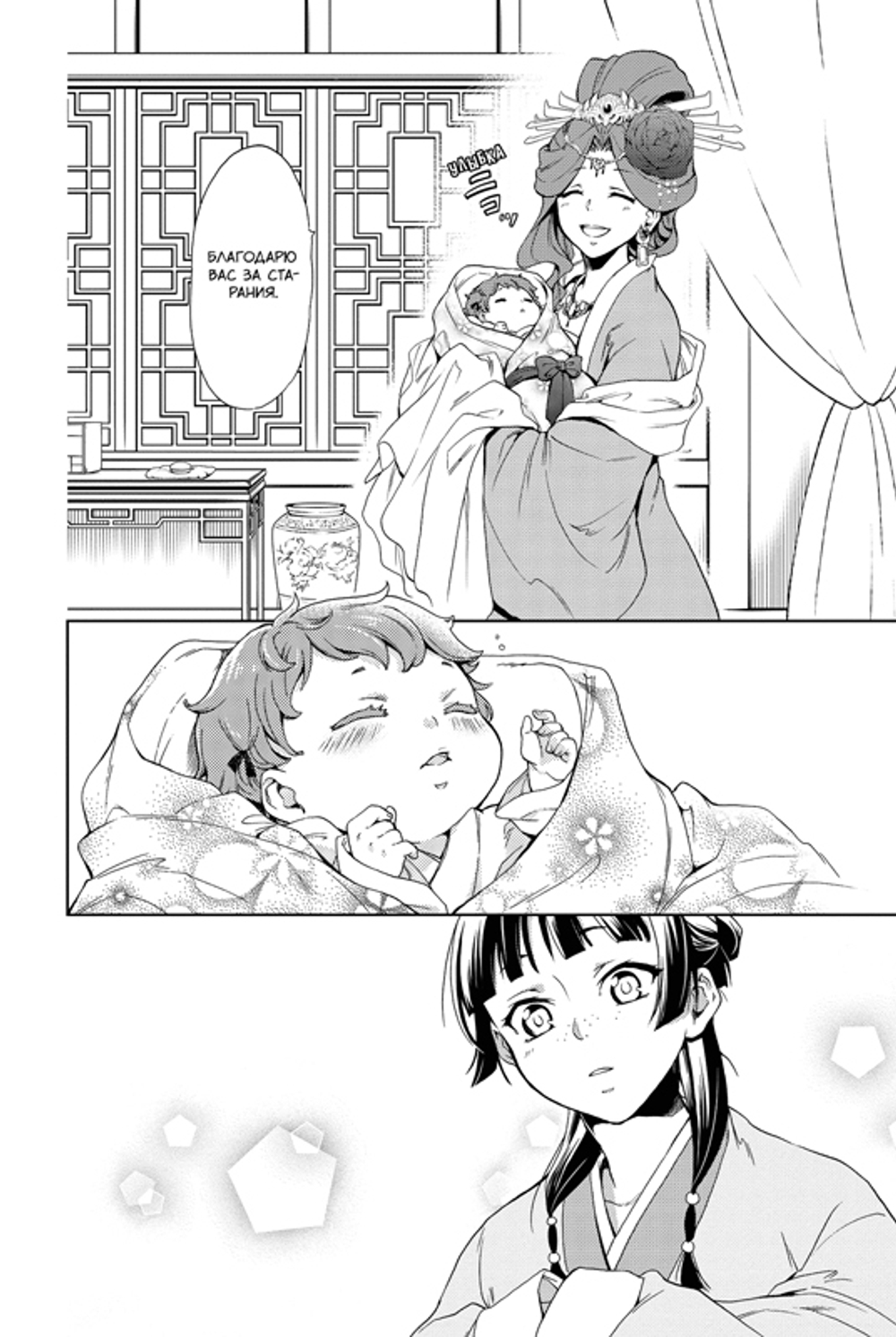 Монолог фармацевта. Том 1