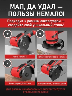 болгарка аккумуляторная шлифовальная машинка мини 1100Вт, 20000 об/мин, 18В, 78 мм, низкий шум и вибрация для резки, шлифовки, полировки, удаления ржавчины