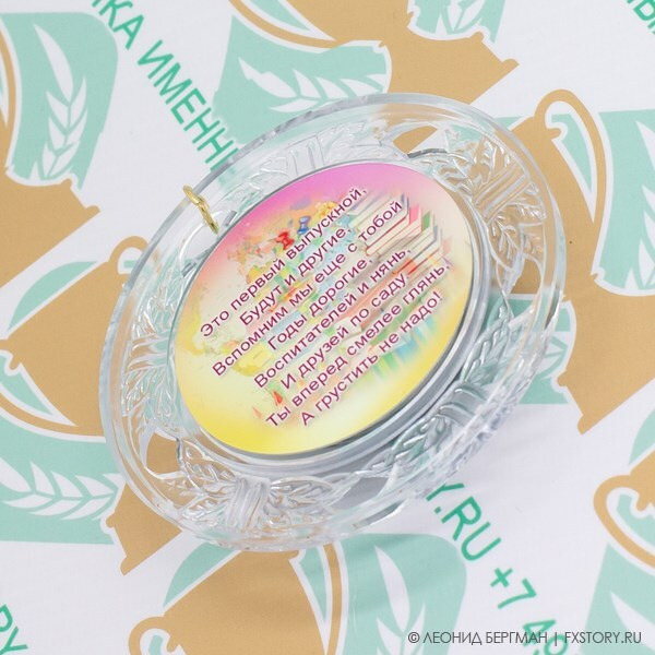 Вставка на обратную сторону медали (реверс) Арт 6346