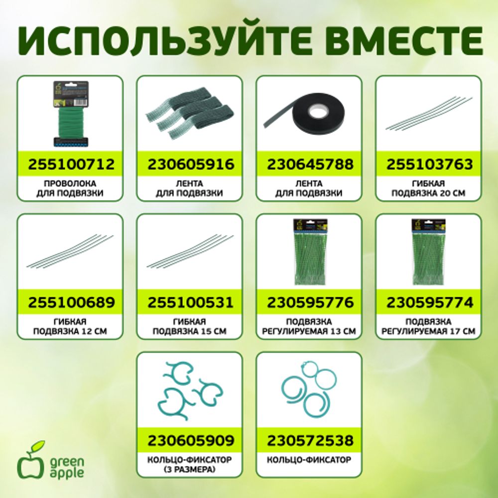 GCSB-11-75 GREEN APPLE Поддержка металл в пластике стиль бамбук 75cм o 11мм 5шт (Набор 5 шт) | GREEN APPLE