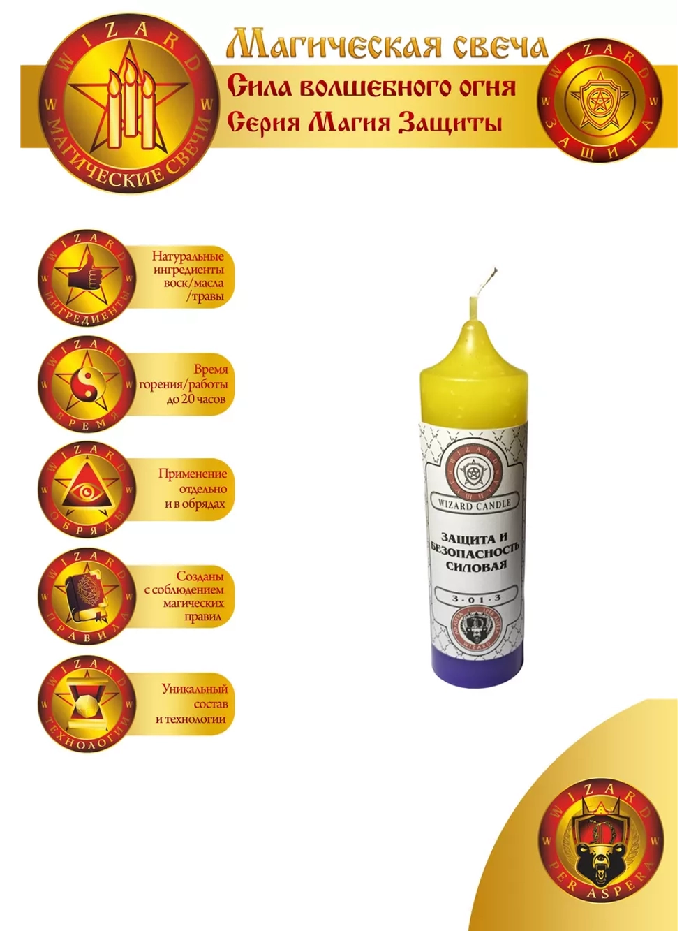 Свеча Защита и Безопасность Силовая З-01-3