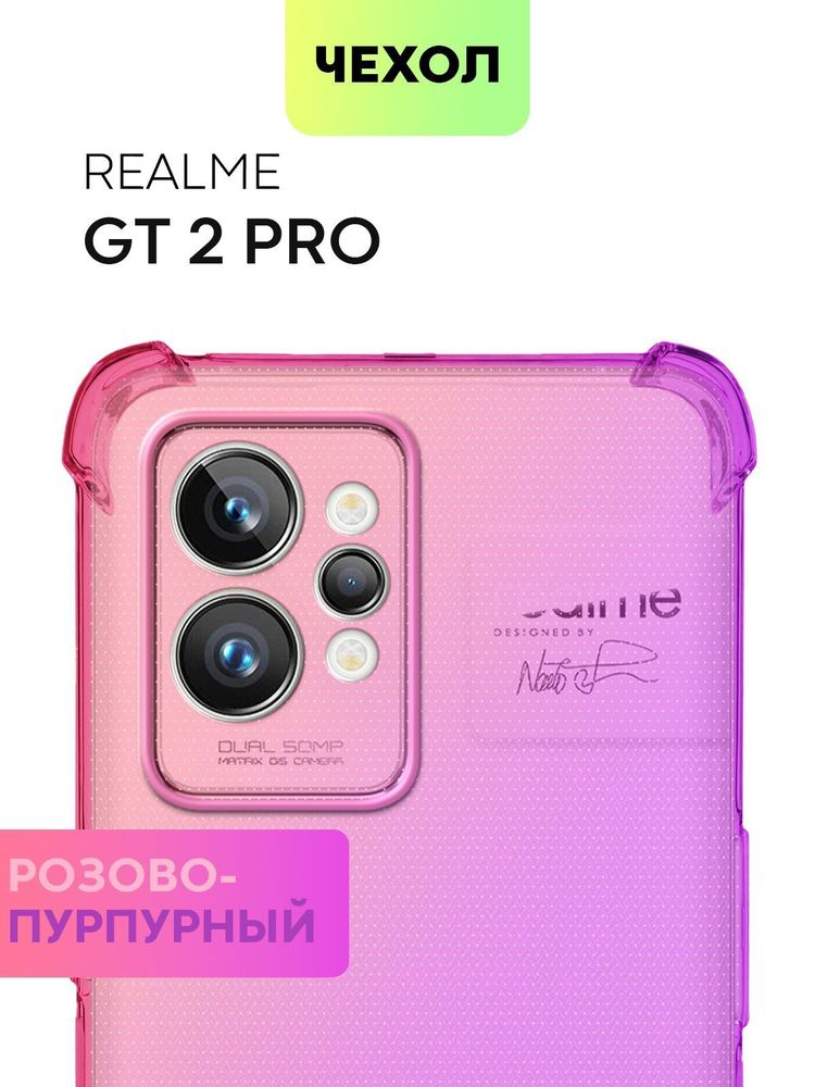 Чехол BROSCORP для realme GT2 Pro (арт. RM-GT2PRO-HARD-TPU-VIOLET-BLUE)