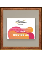 Рамка для постера и фотографий 100x100