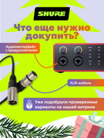 Студийный динамический микрофон Shure SM7B