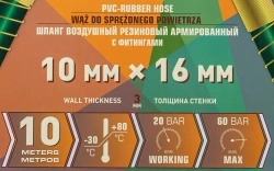 Шланг резиновый воздушный армированный с фитингами 10мм x 16мм x 10м Forsland Forsland-AHF-1010