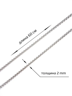 Длинная цепочка тонкого плетения из стали