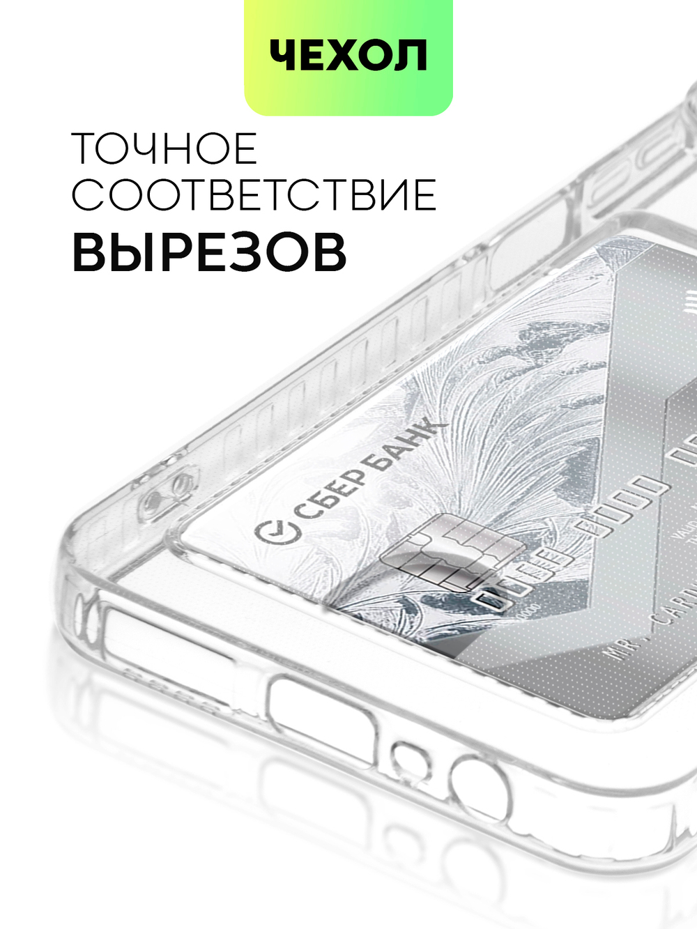 Чехол BROSCORP для realme Narzo 50i Prime;realme C30 (арт. RM-N50iPRIME-TPU-01-POCKET)