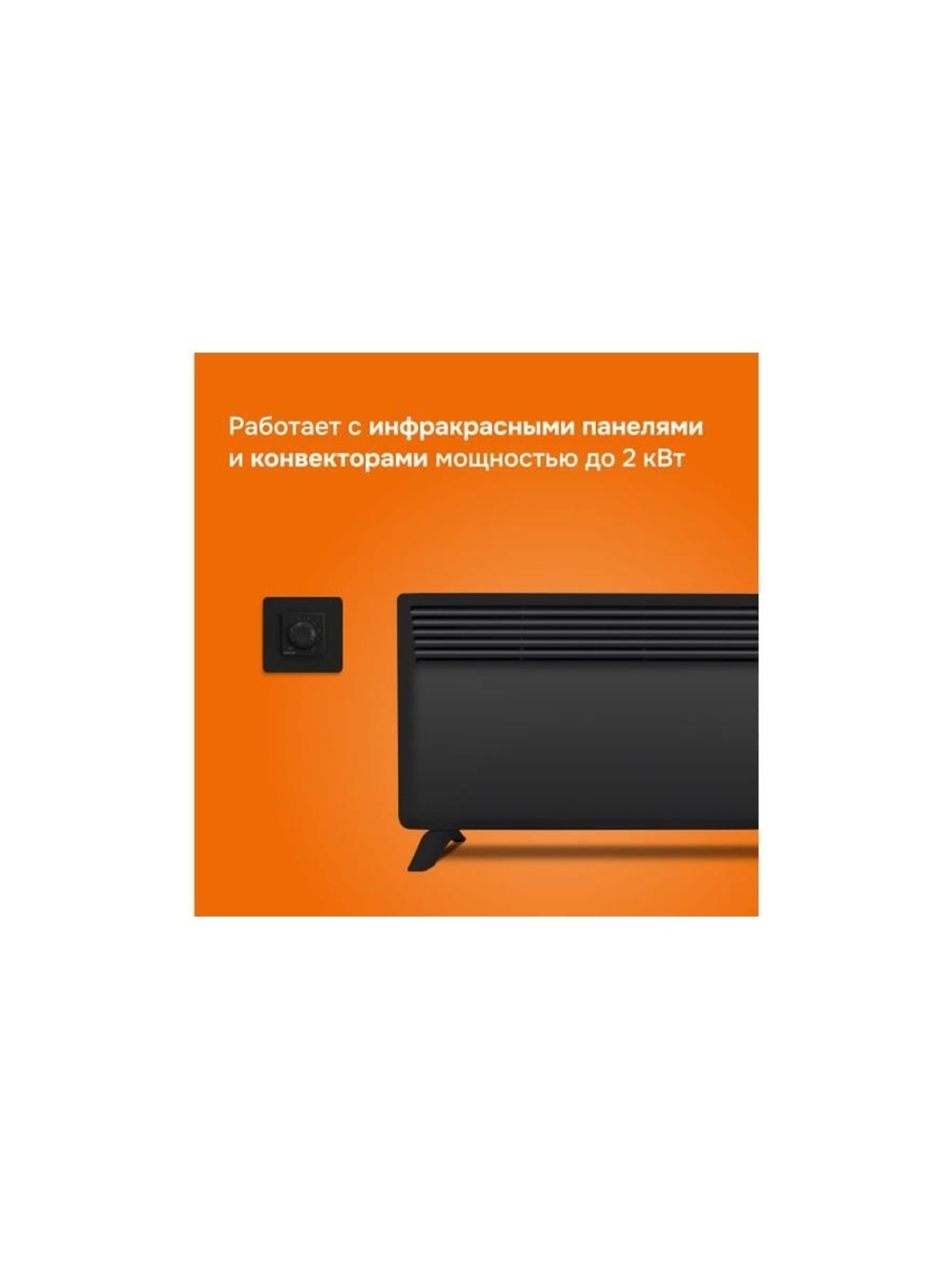 Терморегулятор rol bk Welrok 4660251140595