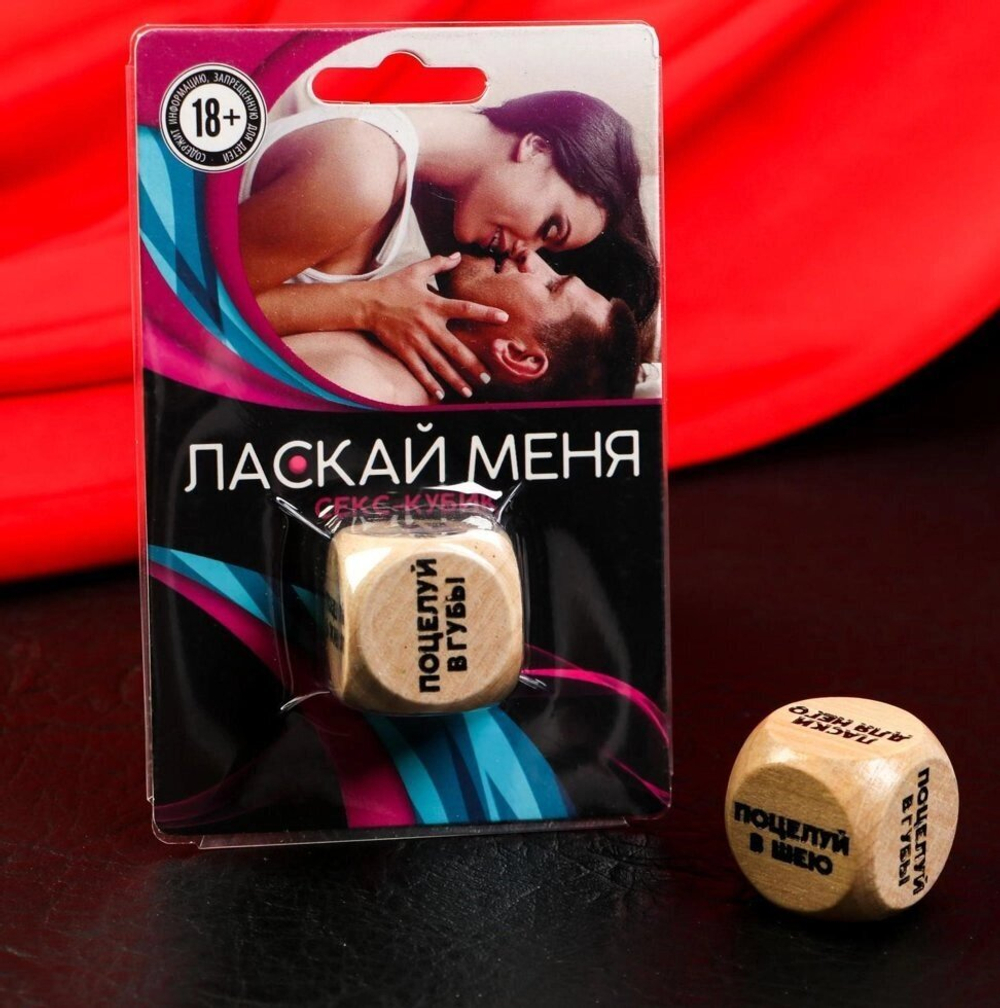Кубик деревянный «Ласкай меня»