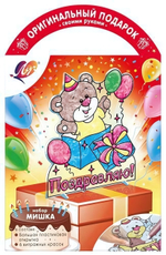 Набор красок по стеклу с трафаретом "Витражная открытка. Мишка" (Луч)